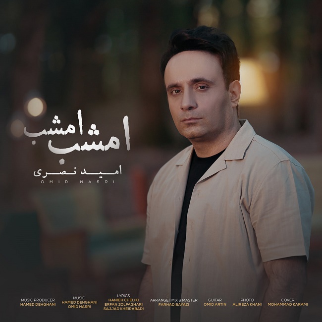 دانلود آهنگ امشب امشب